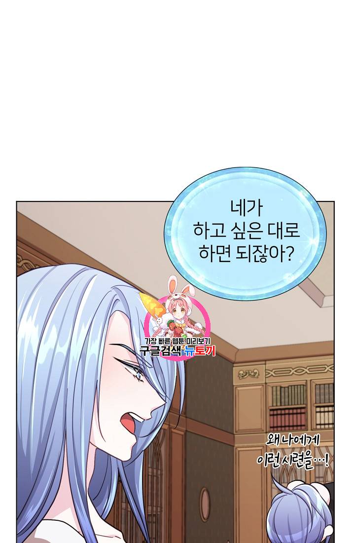 정령왕의 딸 20화 1