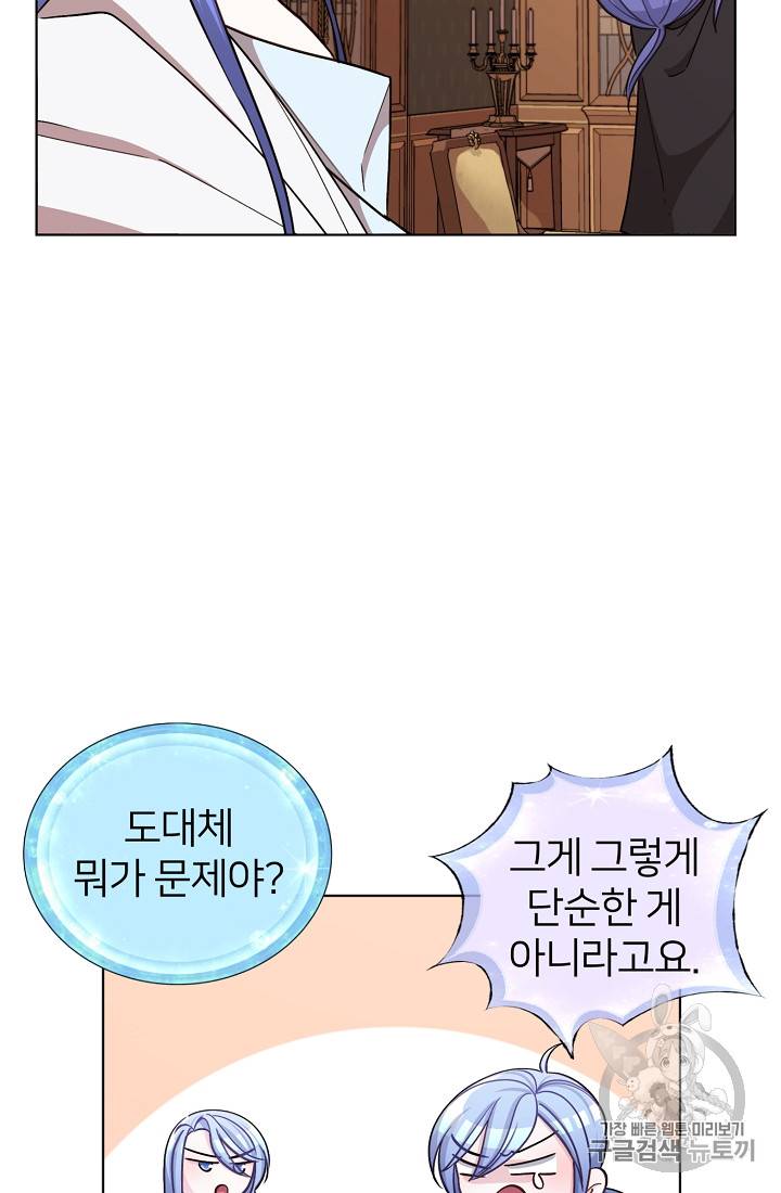 정령왕의 딸 20화 2
