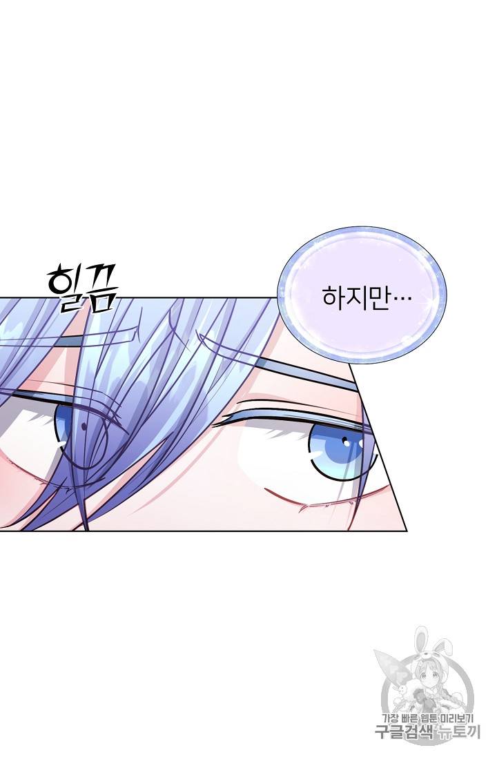 정령왕의 딸 20화 5
