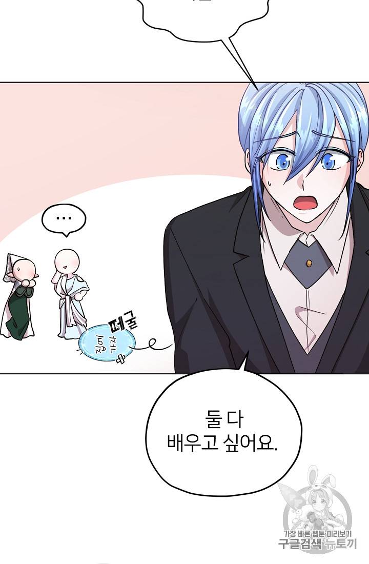 정령왕의 딸 20화 10