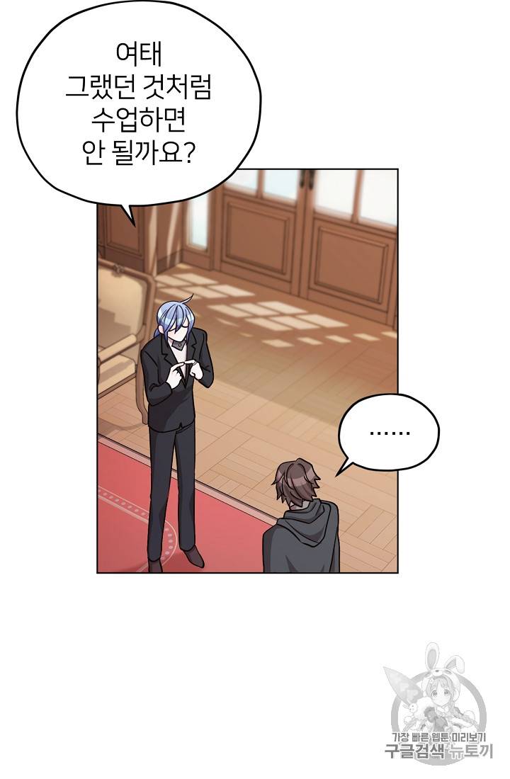 정령왕의 딸 20화 11