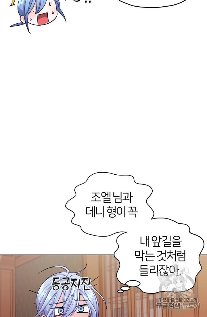정령왕의 딸 20화 13