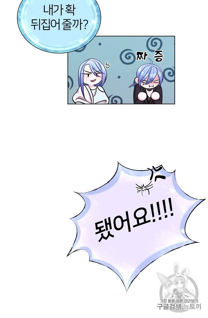 정령왕의 딸 20화 16