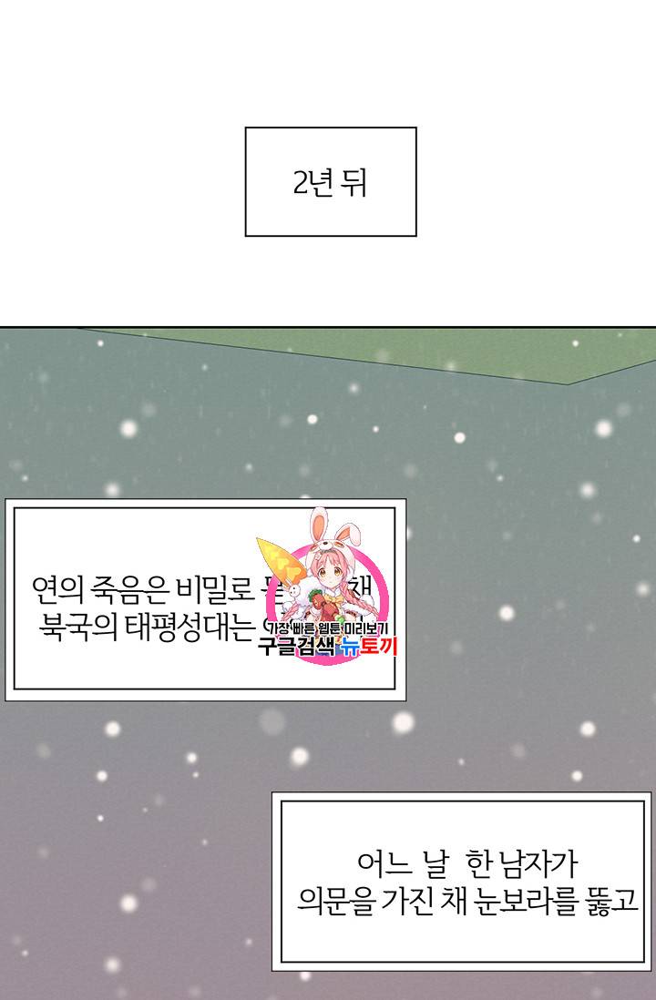 적국 황제의 노예가 되었습니다 6화 1