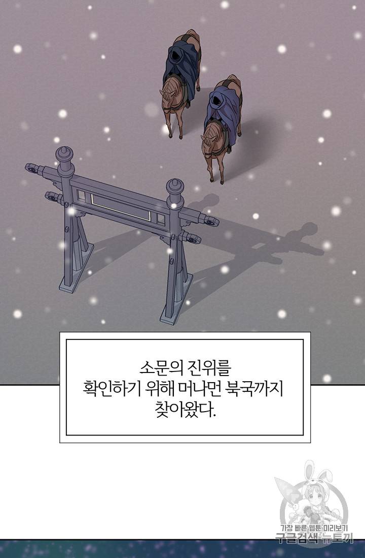 적국 황제의 노예가 되었습니다 6화 2