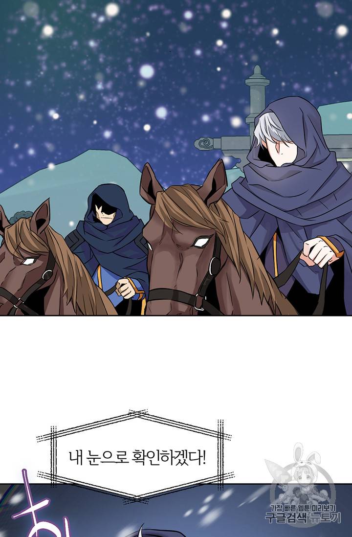 적국 황제의 노예가 되었습니다 6화 3