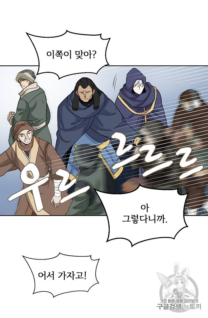 적국 황제의 노예가 되었습니다 6화 15