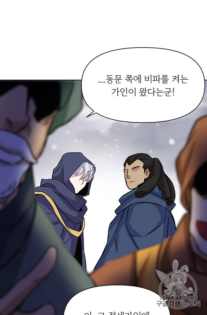 적국 황제의 노예가 되었습니다 6화 16