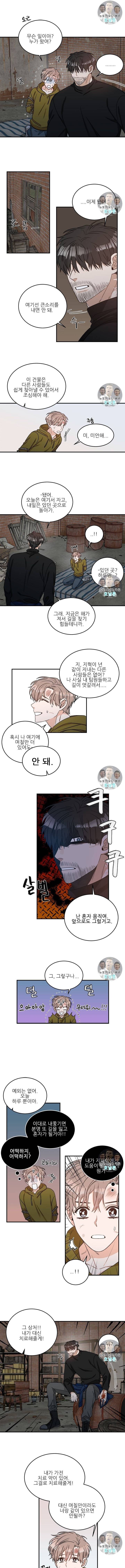 카운트다운 투 제로 2화 1