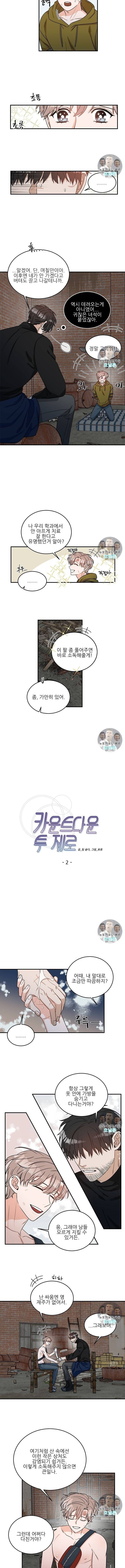 카운트다운 투 제로 2화 2