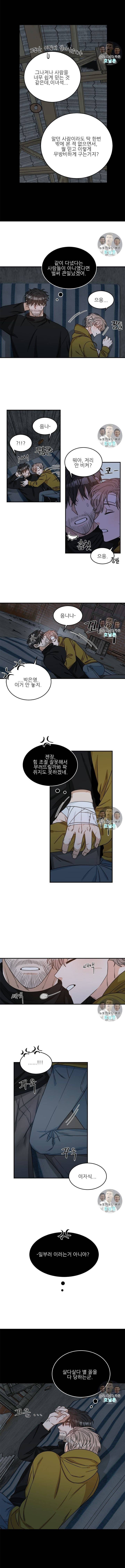 카운트다운 투 제로 2화 5