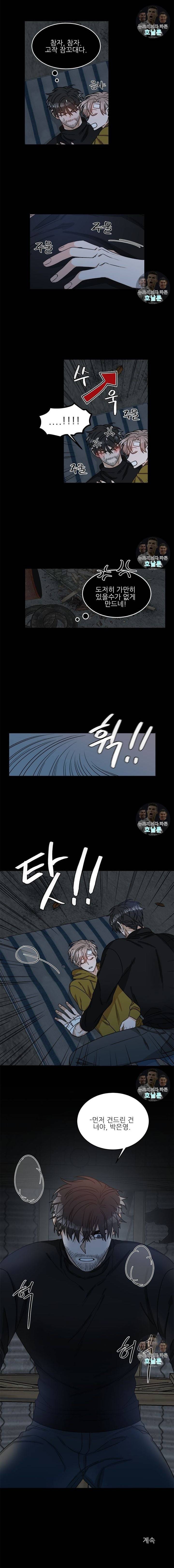 카운트다운 투 제로 2화 6