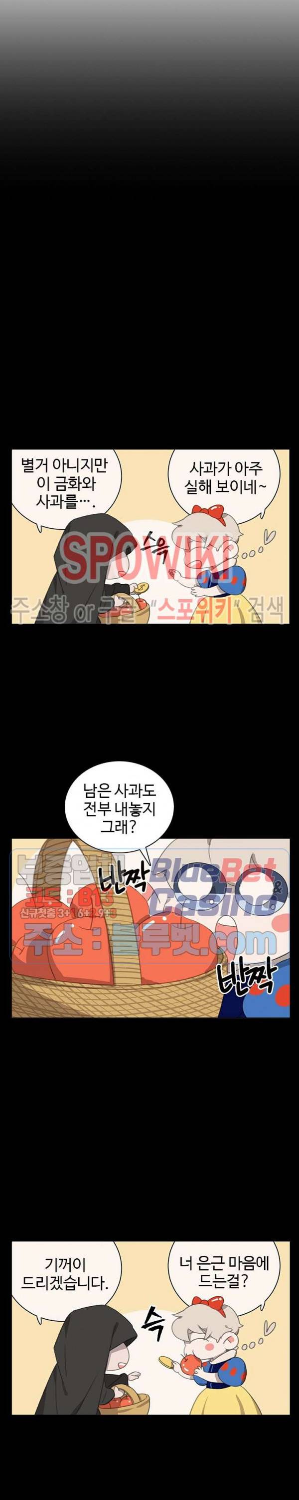 묘한 그녀석 43화 3
