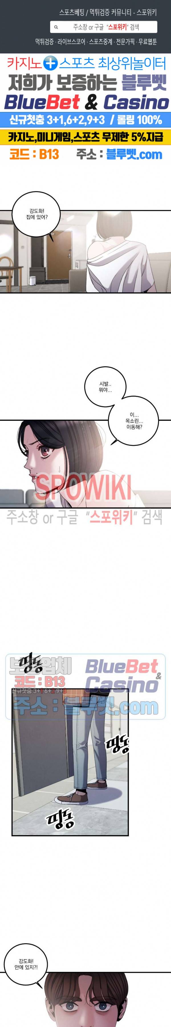미학의 포식자 27화 1