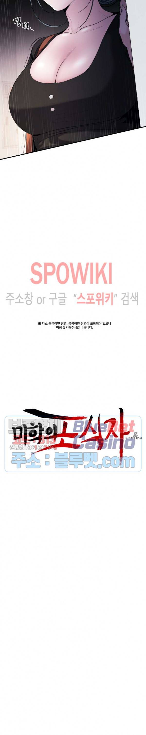 미학의 포식자 27화 4