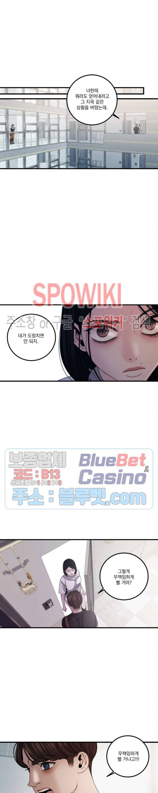 미학의 포식자 27화 5