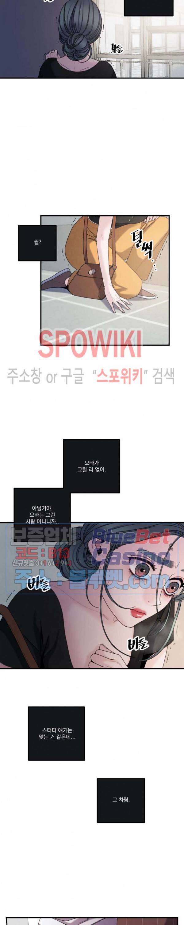 미학의 포식자 27화 7