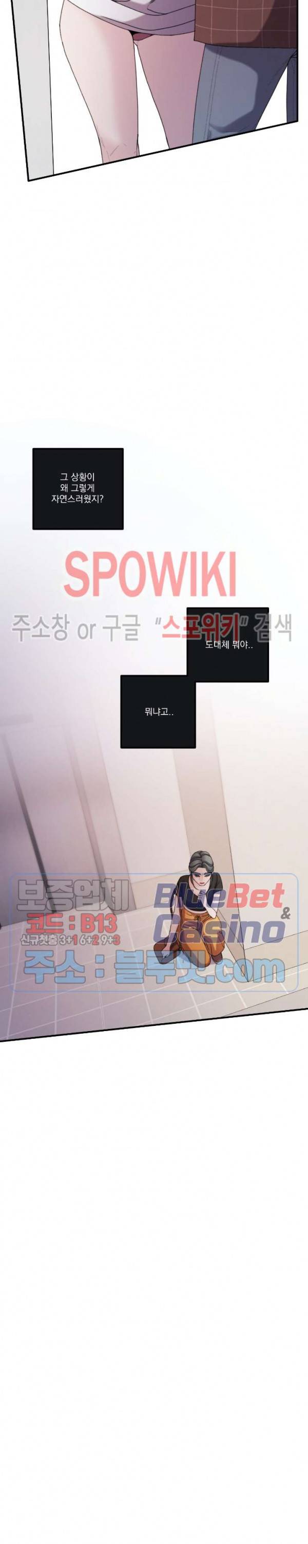 미학의 포식자 27화 8