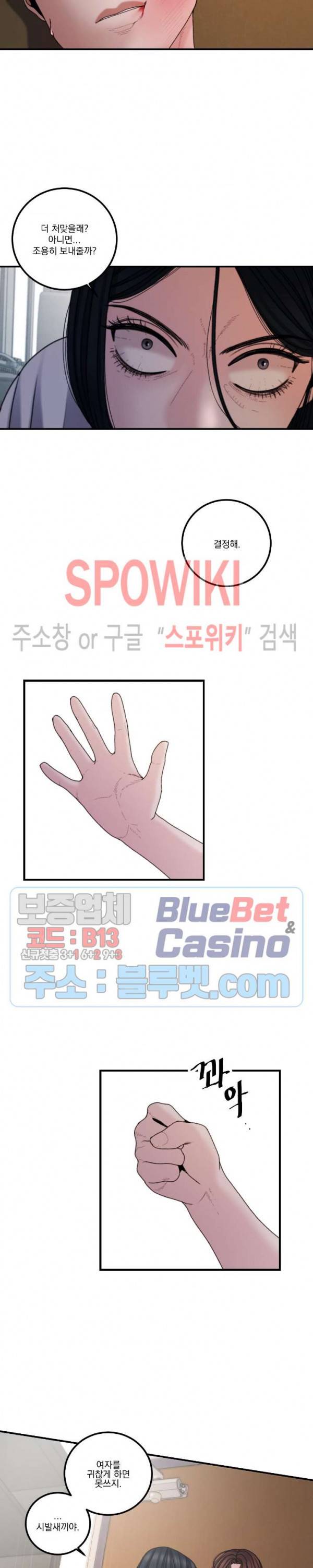 미학의 포식자 27화 12