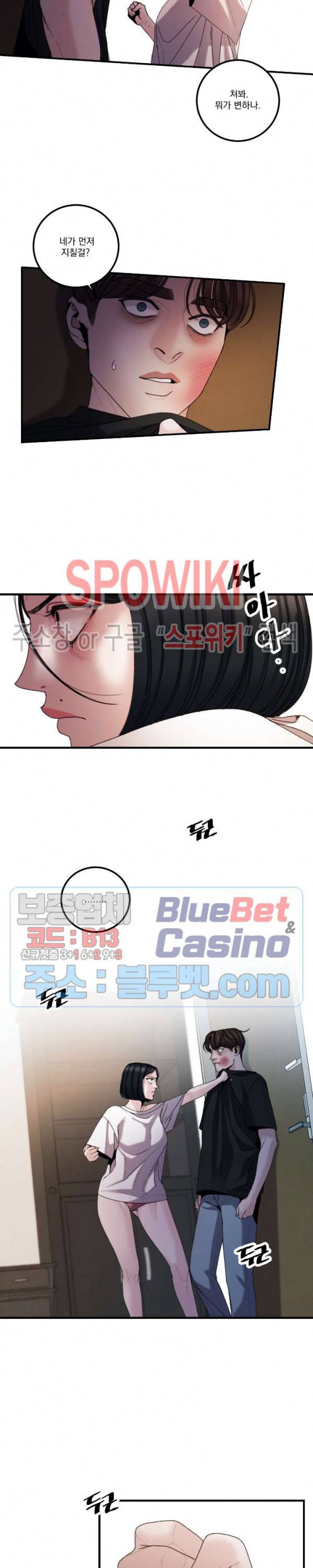 미학의 포식자 27화 15