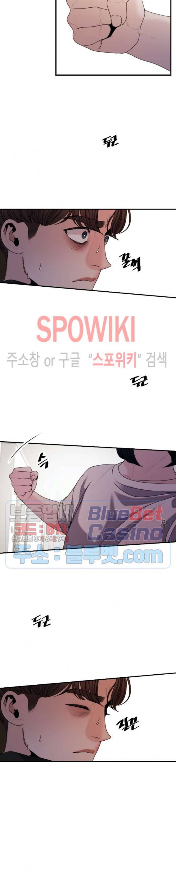 미학의 포식자 27화 16