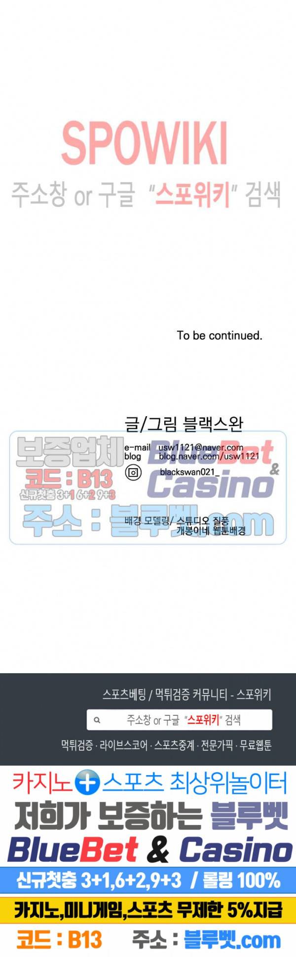 미학의 포식자 27화 26