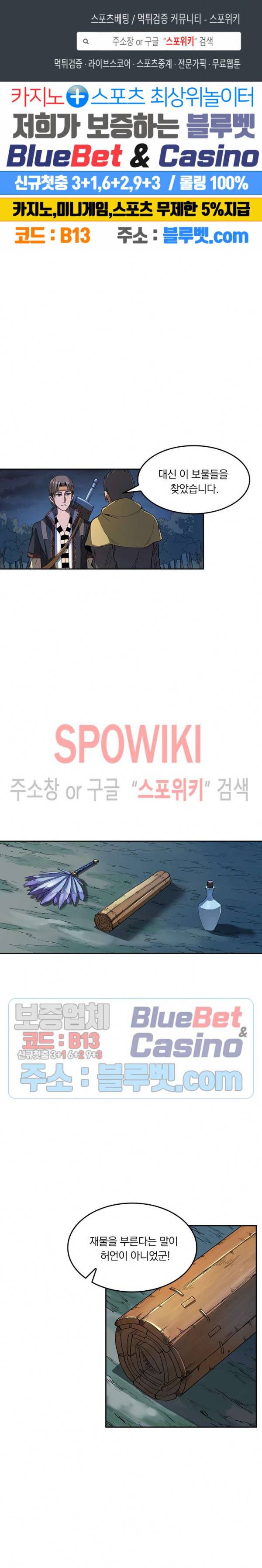 만계선종 231화 1