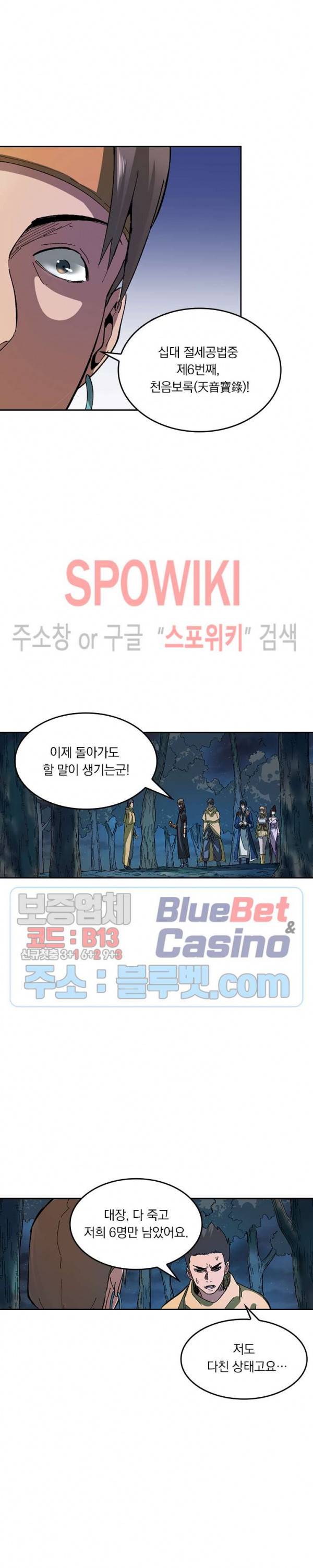 만계선종 231화 2