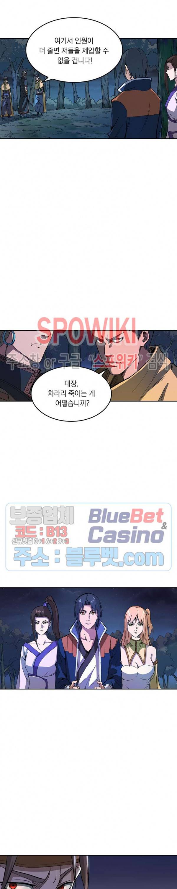 만계선종 231화 3