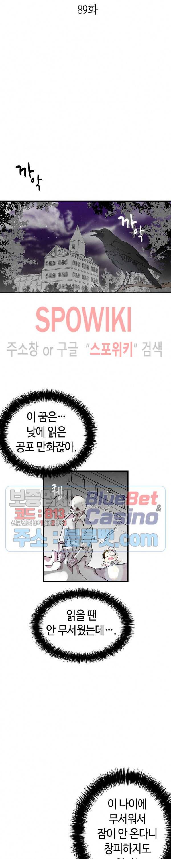 환골탈태 89화 3