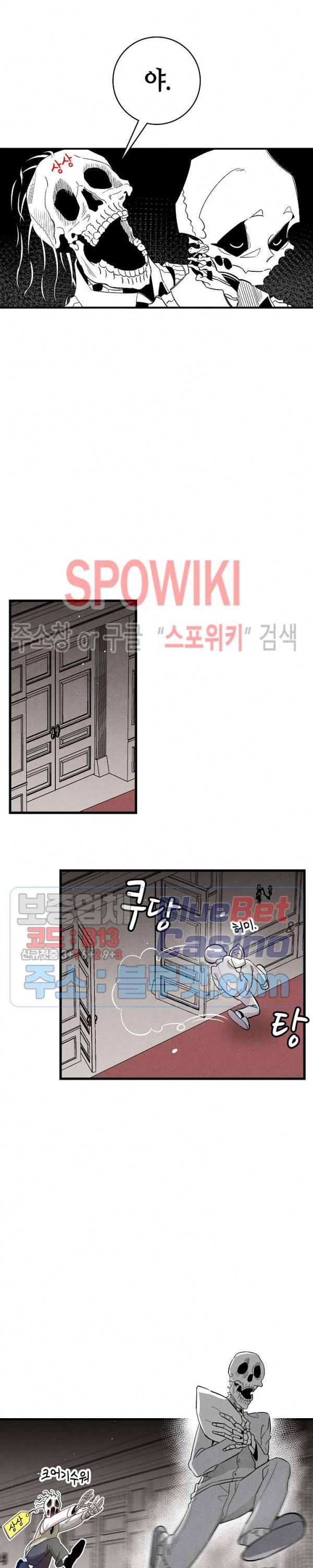 환골탈태 89화 5