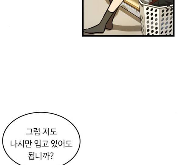 뷰티풀 군바리 247화 네이버 19