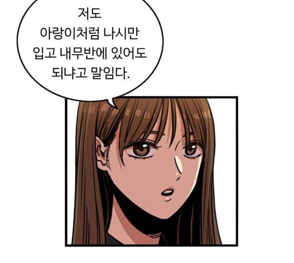 뷰티풀 군바리 247화 네이버 21
