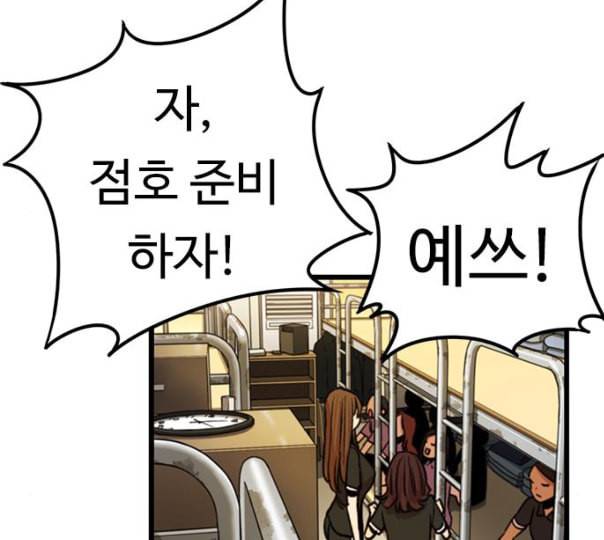 뷰티풀 군바리 247화 네이버 27