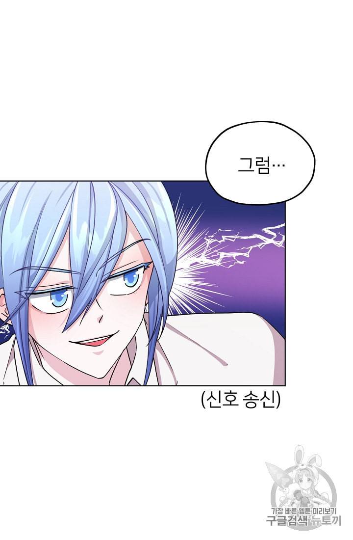 정령왕의 딸 21화 3