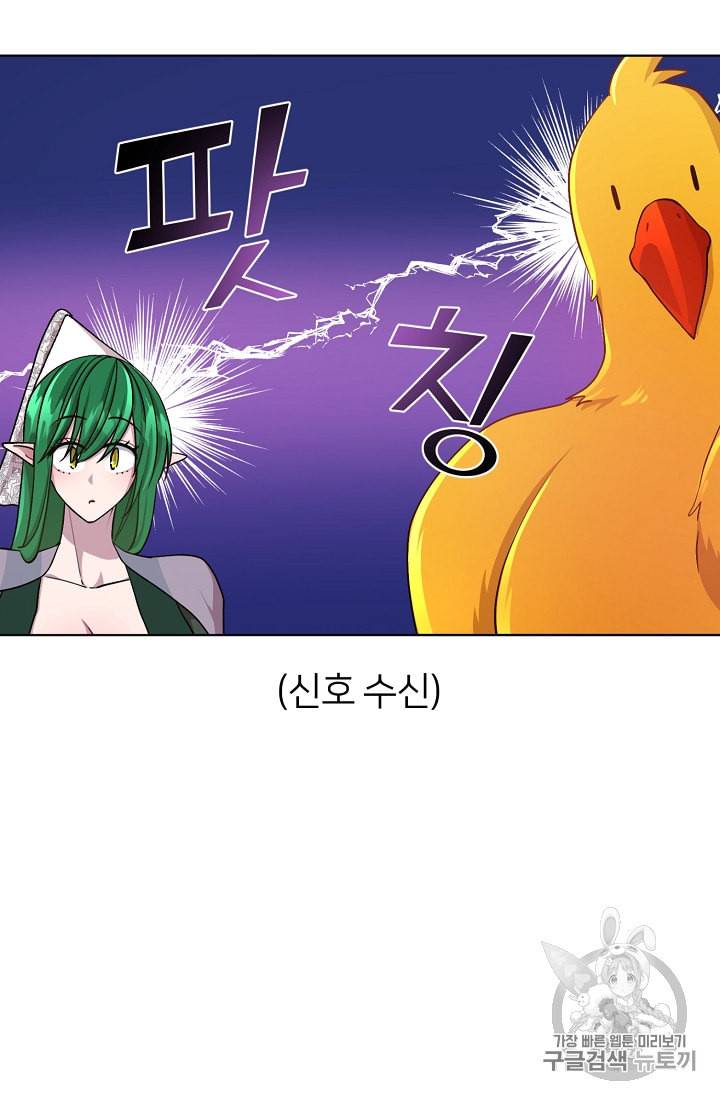 정령왕의 딸 21화 4