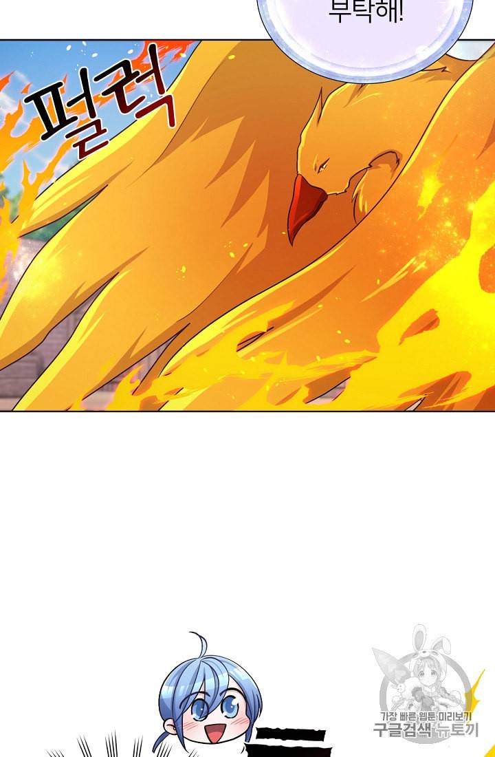 정령왕의 딸 21화 7