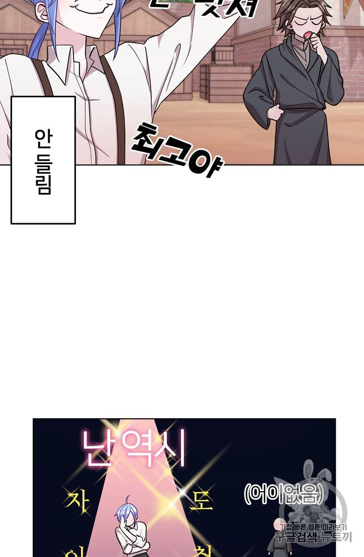 정령왕의 딸 21화 11