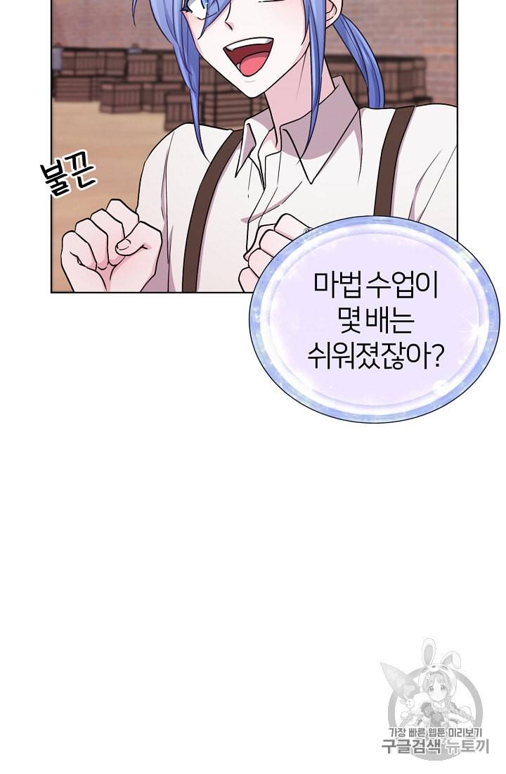 정령왕의 딸 21화 13