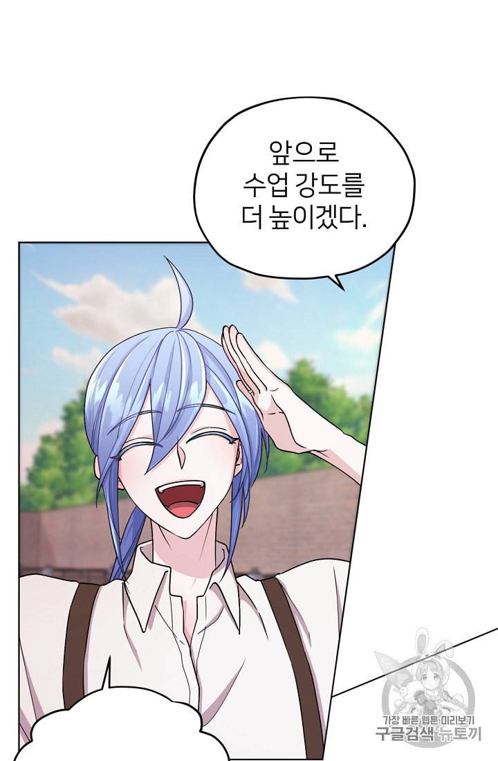 정령왕의 딸 21화 16