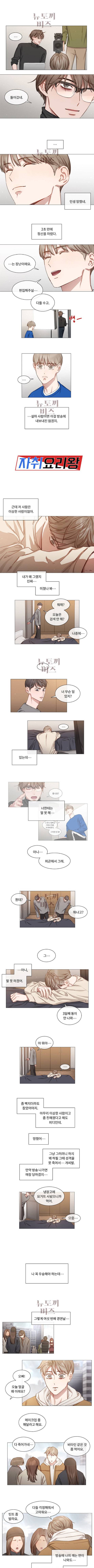 자취요리왕 27화 1