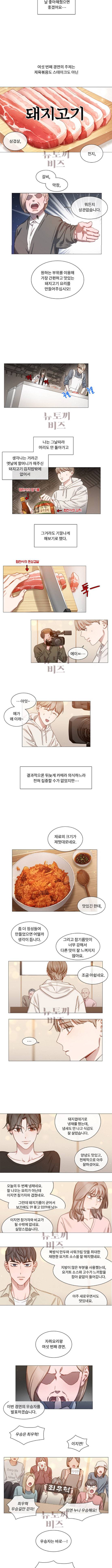 자취요리왕 27화 2