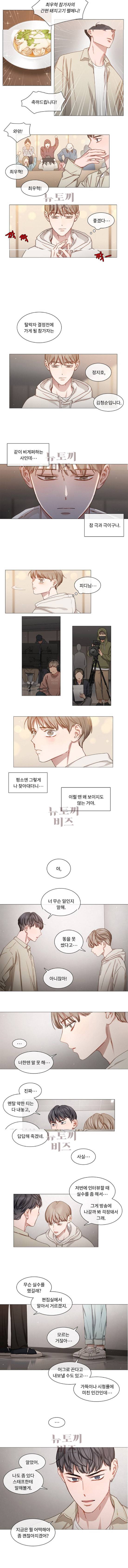 자취요리왕 27화 3