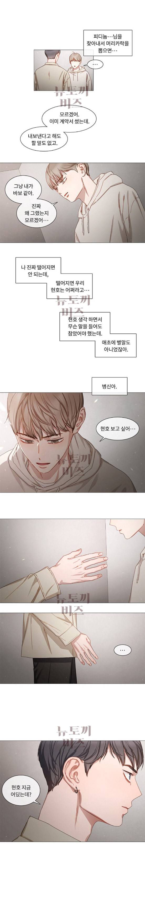 자취요리왕 27화 4
