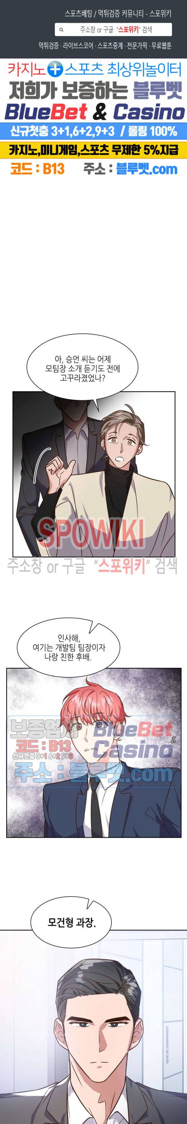 스머프 월드 64화 1
