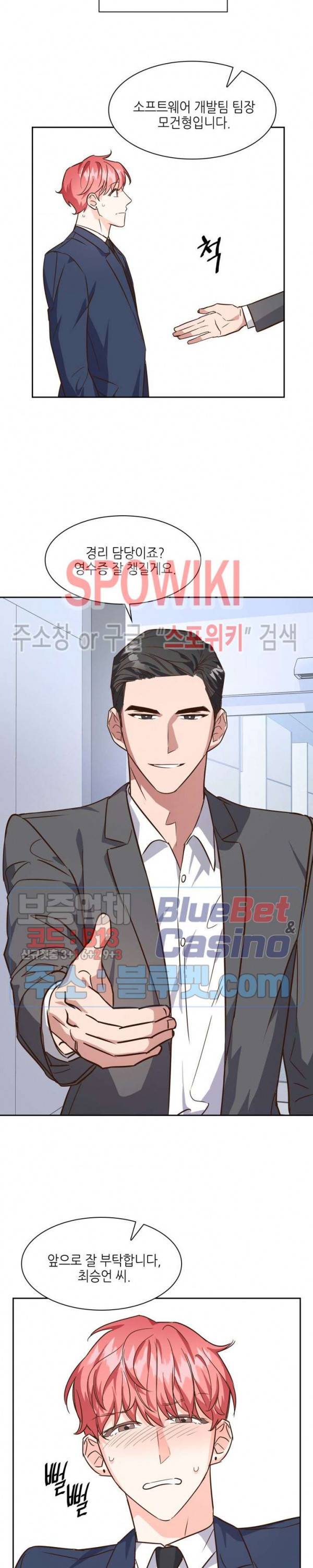 스머프 월드 64화 3