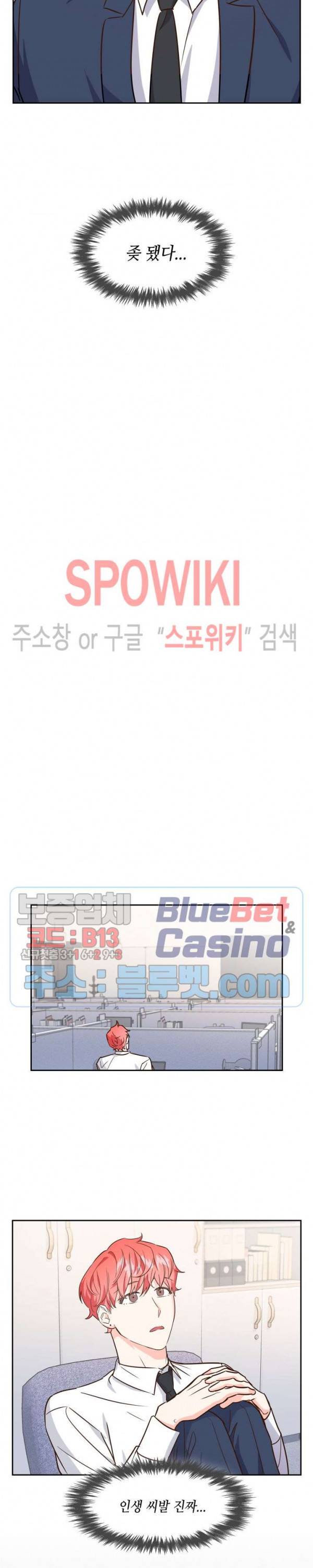 스머프 월드 64화 4