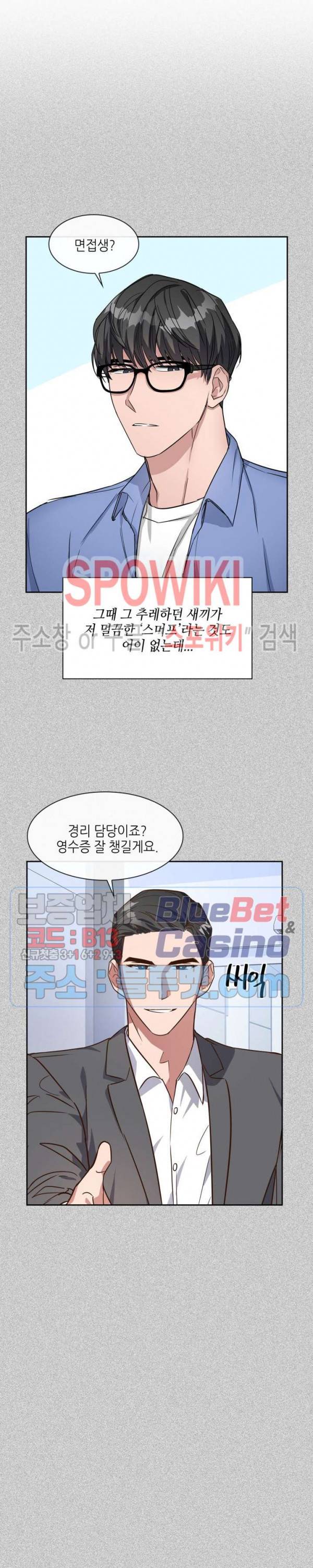 스머프 월드 64화 5