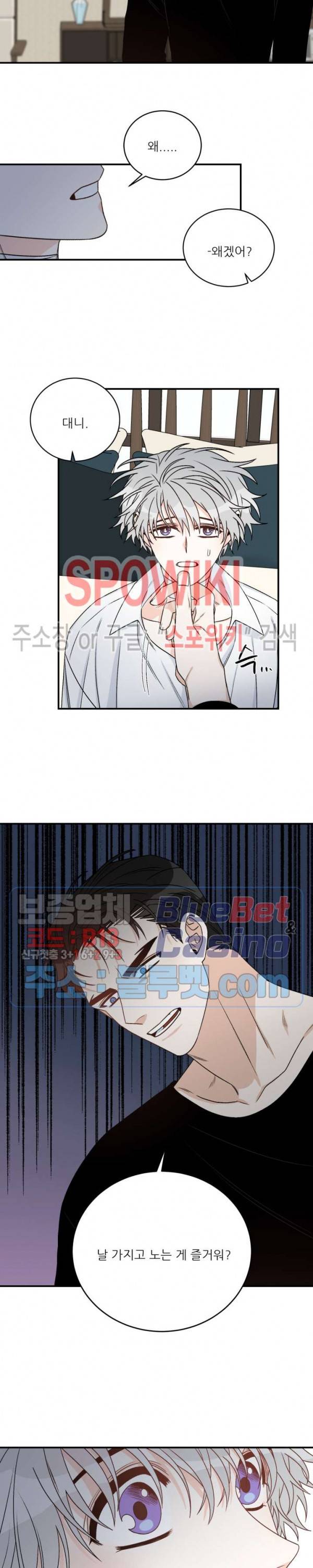 체이스 더 드래곤 26화 3