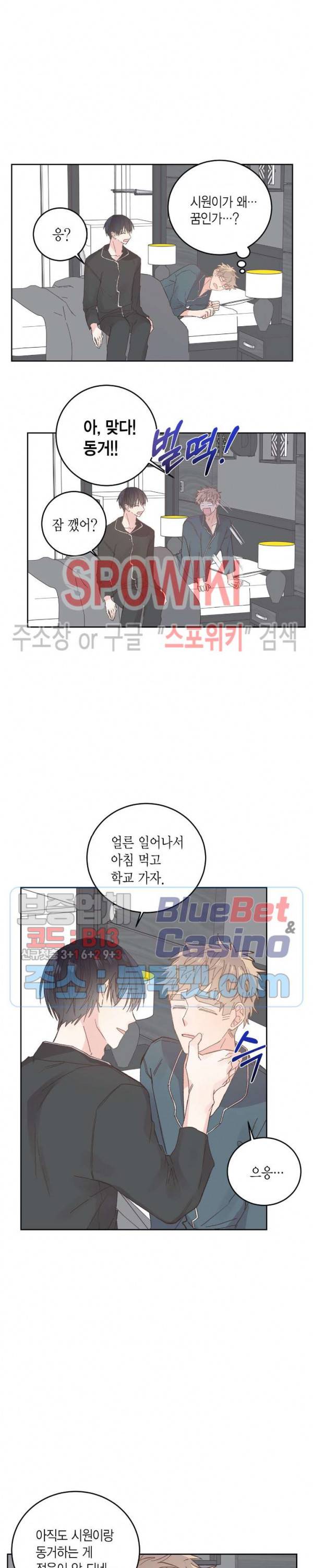 호진 선생님의 시원한 방과 후 48화 외전 최종화 2